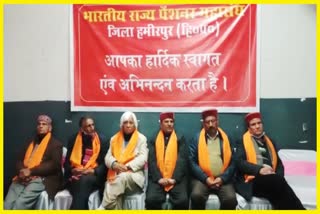 Pensioners meeting in Hamirpur