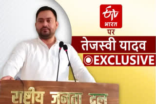 ETV Bharat Exclusive Interview with Tejashwi Yadav