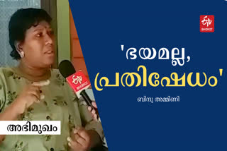 Bindu Ammini Etv Bharat Interview  Bindu Ammini Interview on sangh parivar attack  Kerala Activist Bindu Ammini against government  കോഴിക്കോട് ഇന്നത്തെ വാര്‍ത്ത  മറ്റൊരു രാജ്യത്ത് അഭയം പ്രാപിക്കുമെന്ന് ബിന്ദു അമ്മിണി  സംസ്ഥാന സര്‍ക്കാരിനെതിരെ ബിന്ദു അമ്മിണി  ബിന്ദു അമ്മിണി ഇ.ടി.വി ഭാരത് അഭിമുഖം  Bindu Ammini Interview