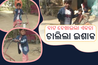 disabled child starts walking in koraput