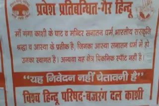 Posters in Varanasi ask non-Hindus to stay away from ghats