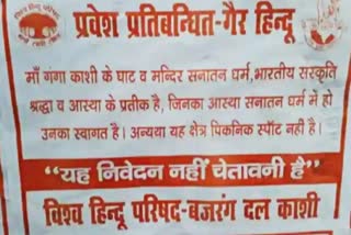 Posters ban non-Hindus