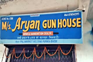 Theft in Gun House shop in Purnia