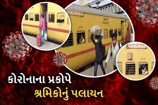 Escape of Expatriate Workers in Surat: કોરોનાના ડરથી સુરતના પરપ્રાંતીય શ્રમિકોએ પકડી વતનની વાટ, સુરત રેલવે સ્ટેશન પર જામી ભીડ