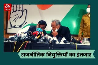 Congress organization expansion in Rajasthan