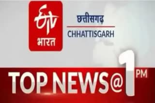 Top Ten News Chhattisgarh