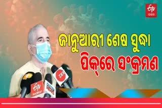 ଜାନୁଆରୀ 25 ସୁଦ୍ଧା ପିକ୍ ଛୁଇଁବ କୋରୋନା: ସ୍ବାସ୍ଥ୍ୟ ନିର୍ଦ୍ଦେଶକ