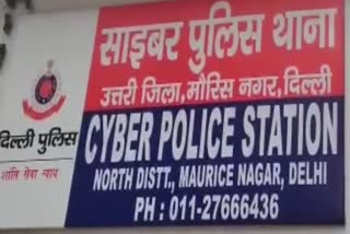 Delhi police cyber cell