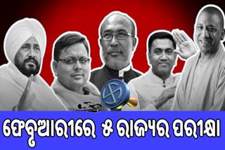 7 ପର୍ଯ୍ୟାୟରେ ନିର୍ବାଚନ, ଜାଣନ୍ତୁ ସମ୍ପୂର୍ଣ୍ଣ ସୂଚୀ