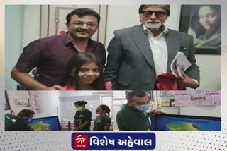 Amitabh Bachhan Suport Bear Rescue Campaign : પાટણના પ્રોફેસરના કાર્યમાં સાથ આપતાં મહાનાયક