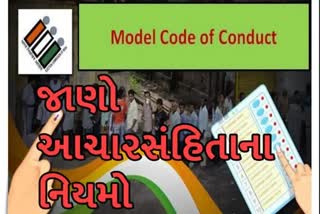 Assembly Election 2022: પાંચ રાજ્યોમાં ચૂંટણીની જાહેરાત, આદર્શ આચારસંહિતા લાગુ