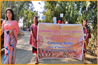 Cultural rally at daithor govt model collage