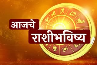 Rashi Bhavishya 9 January Marathi