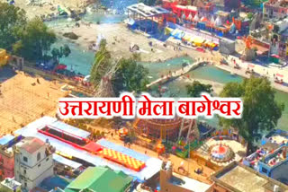 bageshwar uttarayani fair