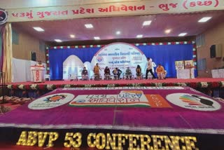 ABVP Region Convention 2022: ભુજ ખાતે ABVPના ગુજરાત પ્રદેશના 53માં અધિવેશનનો પ્રારંભ, બબીતા ફોગાટ પણ રહ્યા ઉપસ્થિત