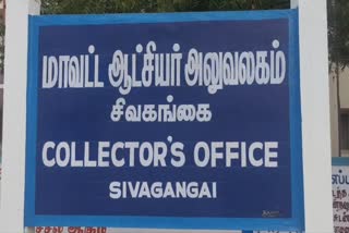 sivagangai district collector press meet