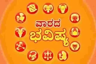 ETV BHARAT WEEKLY HOROSCOPE