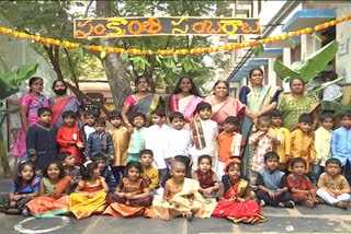 Sankranti Sambaralu