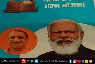 PM मोदी और CM योगी की तस्वीर हटाने के आदेश