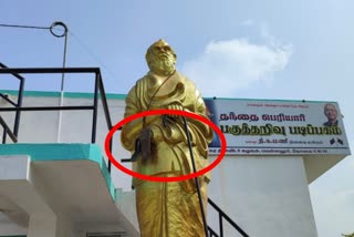 காவி பொடி தூவி