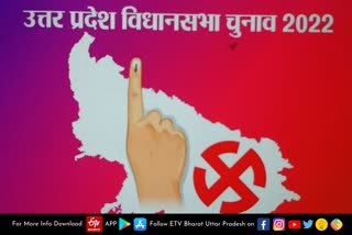 यूपी विधानसभा चुनाव 2022