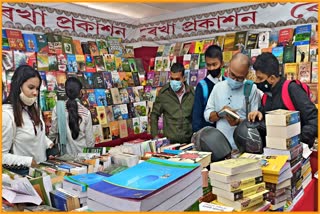 Assam Book Fair