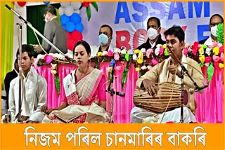 Assam Book Fair 2021