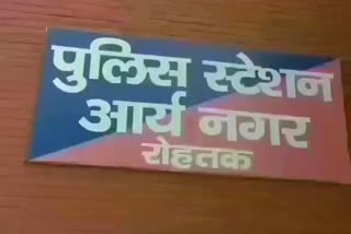 fraud in rohtak