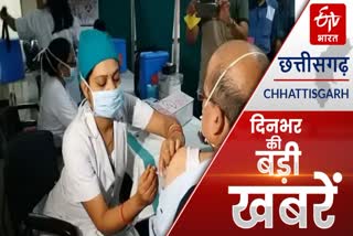 Chhattisgarh Big News Of Day