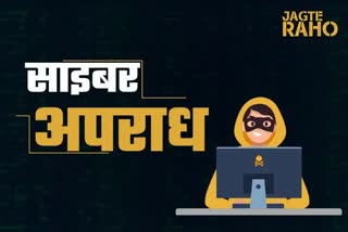 Cyber Fraud in Danapur