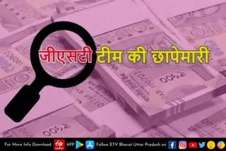 कानपुर में टैक्स चोरी  tax evasion in kanpur  कानपुर में छापेमारी  raid in kanpur  जीएसटी का छापा  GST raid in Kanpur  शिखर पान मसाला की टैक्स चोरी  Tax evasion of Shikhar Pan Masala  पीयूष जैन की खबर  piyush jain news  कानपुर में छापे की न्यूज  news of raid in kanpur  raid on shikhar pan masala