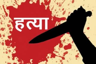 KISHANGANJ MURDER