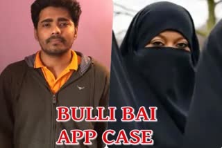 sulli bai app case