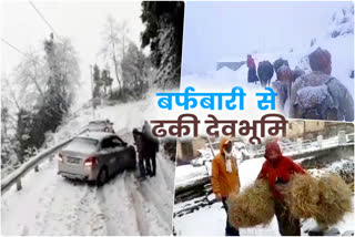 Tehri snowfall