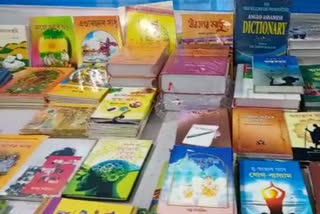 Nagaon book fair 2022