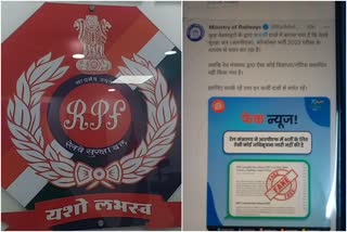 Fake Add of RPF Constable