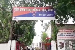 Three Fraud Arrested In Jodhpur