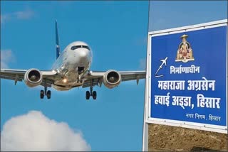 second phase Construction at Hisar airport