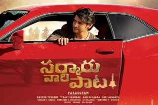 mahesh babu sarkaru vaari paata release postpone