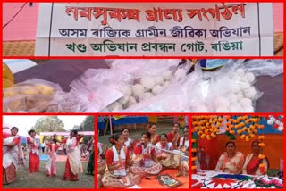 Bhogali Mela organised by ASRLMS in Rangia