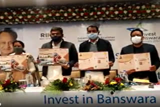 Banswara investment summit 2022