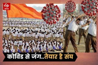 RSS Covid Relief Campaign