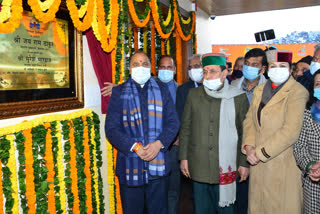 CM Jairam inaugurated Sanjauli Heliport