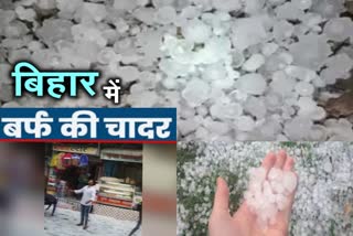 Bihar Weather Update