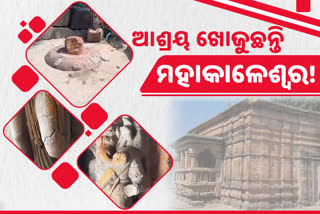 ଶୈବପୀଠର ପୁନଃ ନିର୍ମାଣ ଦାବି