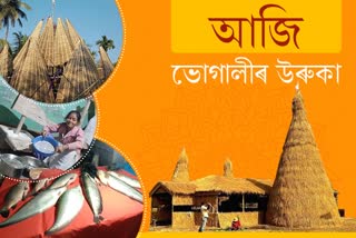 Assam people celebrates Bhogali Bihu Uruka