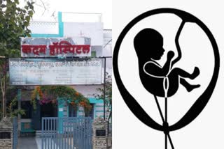 arvi illegal abortion case