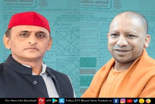 up assembly election  sp leader news  agra latest news  etv bharat up news  विधानसभा चुनाव 2022  UP Assembly Election 2022  Uttar Pradesh Assembly Election 2022  UP Election 2022 Prediction  UP Election Results 2022  UP Election 2022 Opinion Poll  UP 2022 Election Campaign highlights  Akhilesh Yadav vs Yogi Adityanath  UP Election 2022 live  up chunav 2022  UP Election 2022  up election news in hindi  up election 2022 district wise  UP Election 2022 Public Opinion  चुनावी चौपाल 2022  यूपी विधानसभा चुनाव 2022  यूपी में विधानसभा चुनाव  समाजवादी पार्टी में उथल-पुथल  भाजपा में भगदड़  भाजपा की कुंडली में नीच का चंद्रमा  सपा की कुंडली में सूर्य नीच का  ज्योतिषाचार्य अरविंद मिश्र  भाजपा-सपा का ग्रह गोचर  planet transit of BJP-SP  भाजपा की कुंडली में दशा