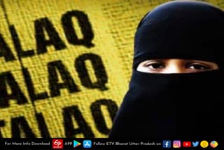 Triple Talaq in Kasganj