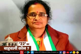 up chunav 2022  UP Election 2022  up election news in hindi  up election 2022 district wise  UP Election 2022 Public Opinion  Congress candidate Chitra Verma  बेनी प्रसाद वर्मा इंटर कॉलेज  सिरौलीगौसपुर ब्लॉक प्रमुख  दरियाबाद विधानसभा सीट  पूर्व कैबिनेट मंत्री बेनी प्रसाद वर्मा  Beni Prasad Verma  कांग्रेस प्रत्याशी चित्रा वर्मा  बेनी प्रसाद वर्मा  यूपी में विधानसभा चुनाव  यूपी विधानसभा चुनाव 2022